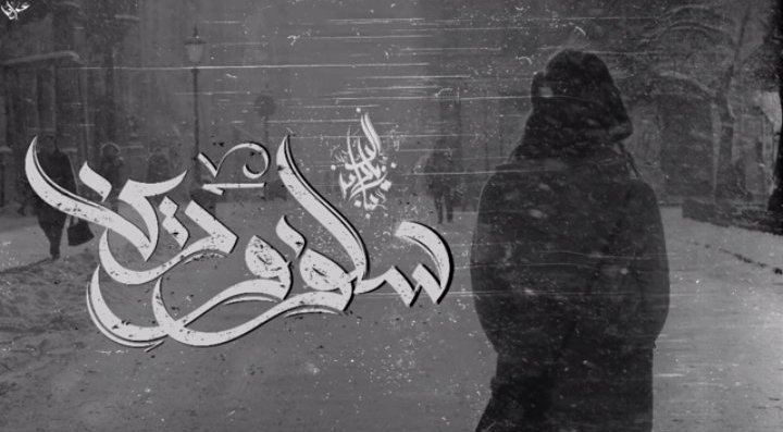 Zeyad El-Dassas Ft. Rawan – Salaf W&nbsp;Dean